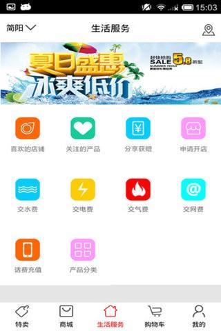 乐客商城