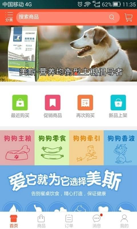 唯宠  v1.2.153图3