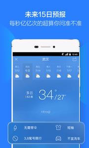 Haze天气预报  v1.1图2