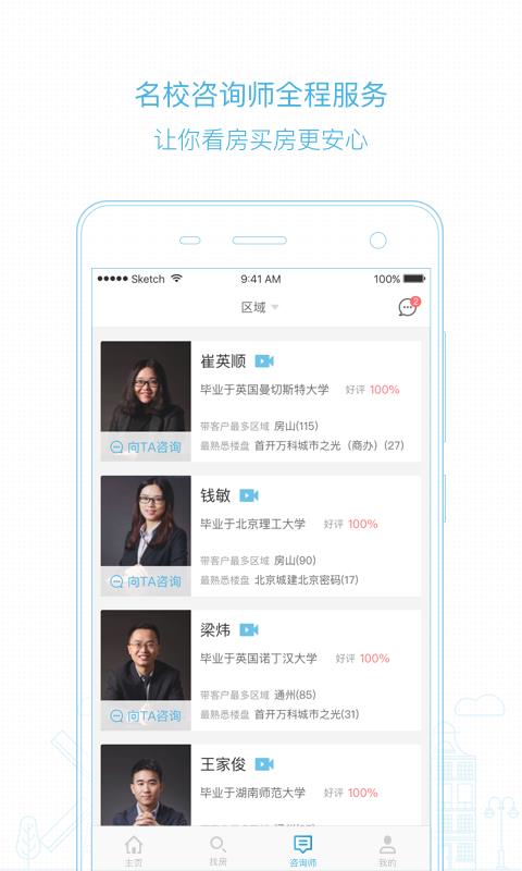 侃家找房  v2.1.0图4