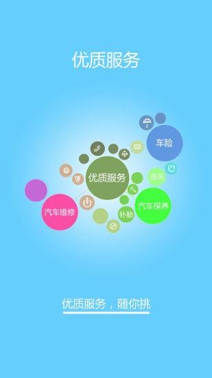 车盲网  v2.0.6图4