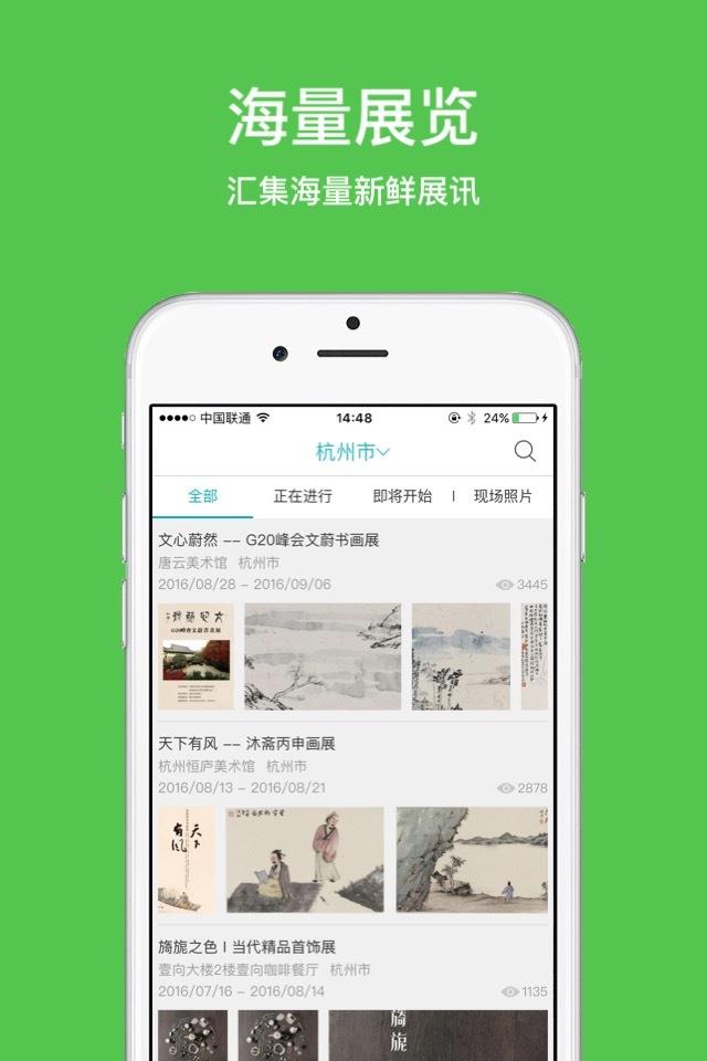 淘艺术  v4.4.5图1