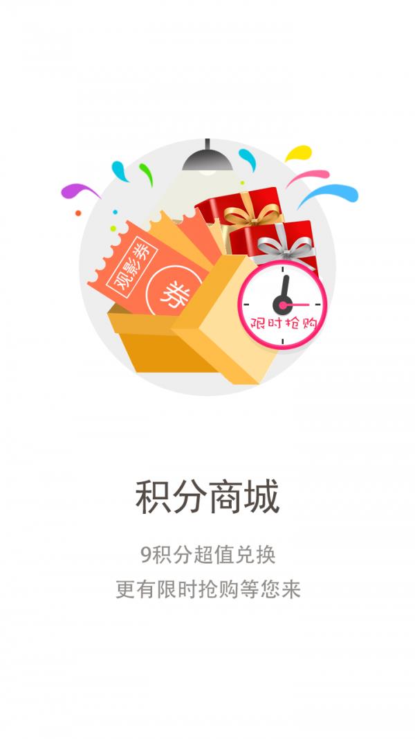 重庆联通  v5.4图2