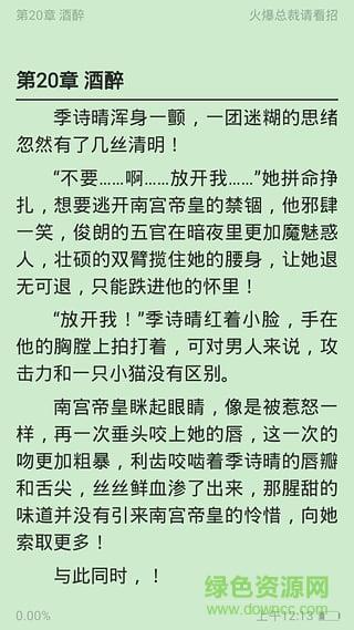 完本免费小说手机版  v1.5.01.22056图1