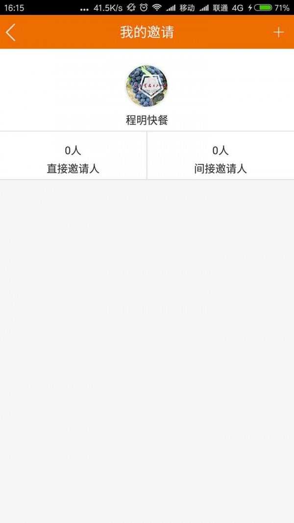 爱关注商户版  v1.0图5