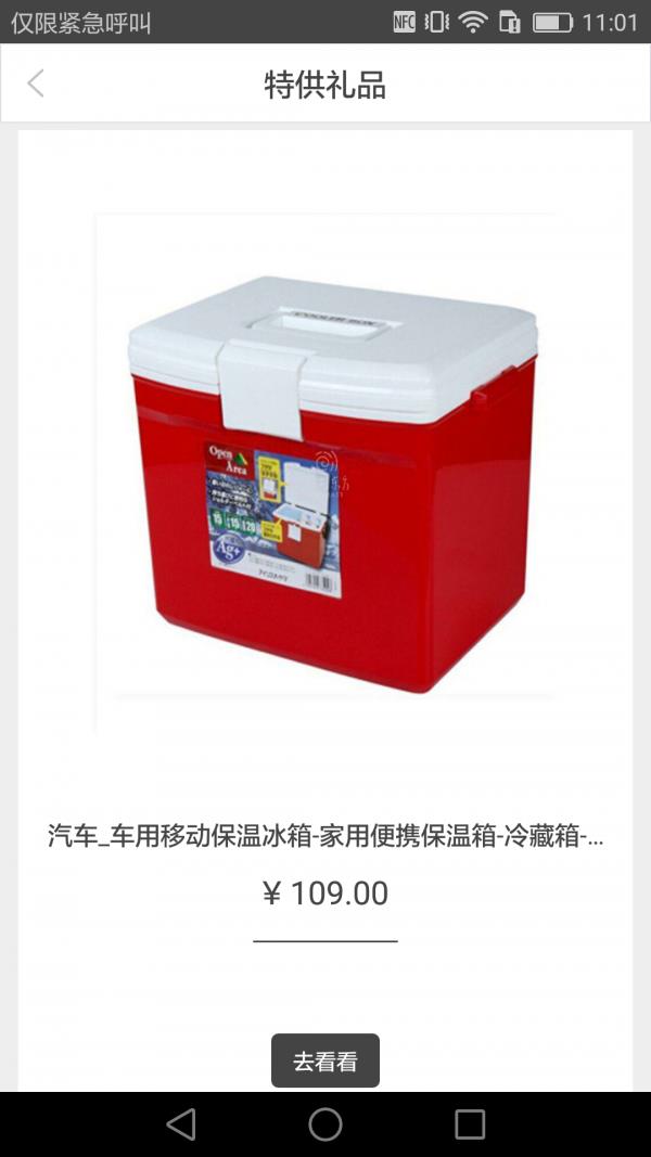 佑生活  v1.8图1