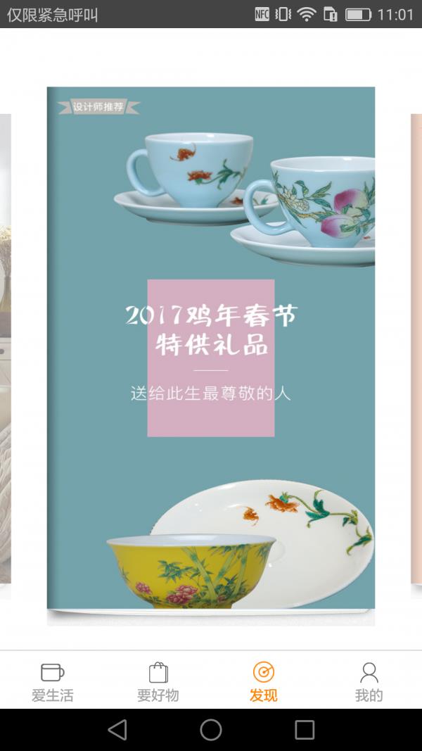 佑生活  v1.8图2