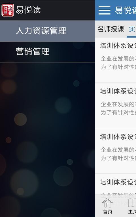 易悦读  v4.0.6图2