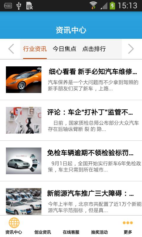 宜宾车行  v1.0图1
