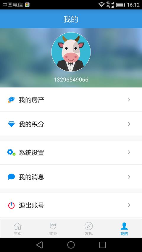 家家牛社区  v1.6.5图3