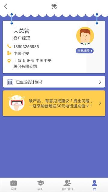 保险家  v3.6.0图4