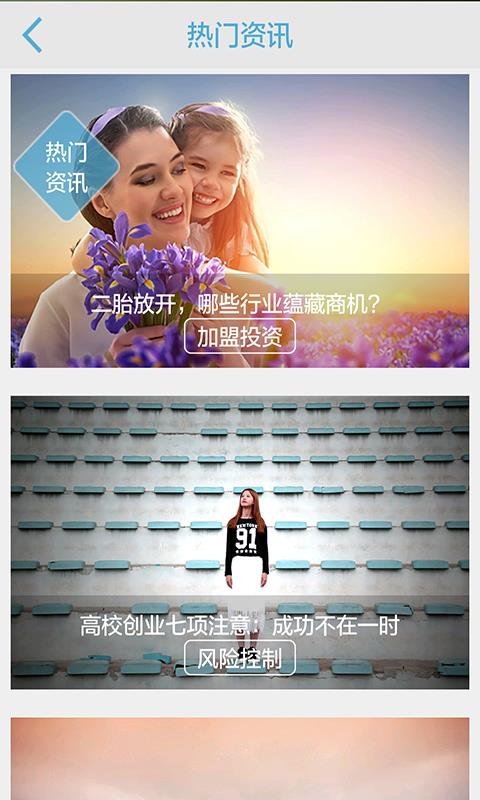 28商机  v3.3.2图4