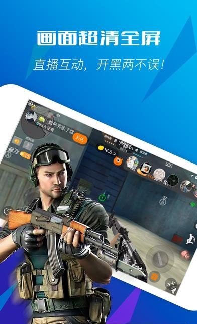 欢朋手游直播  v1.0图2
