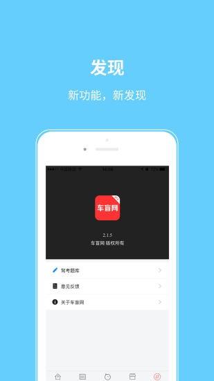 车盲网  v2.0.6图3
