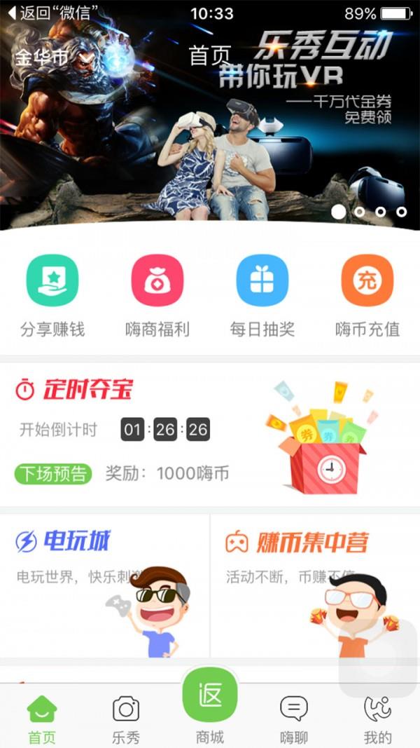 嗨乐  v2.2.8图2