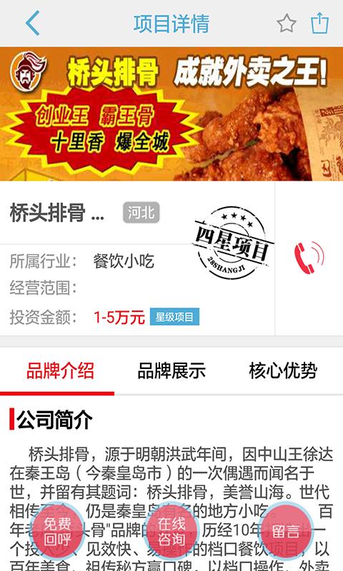 28商机  v3.3.2图3