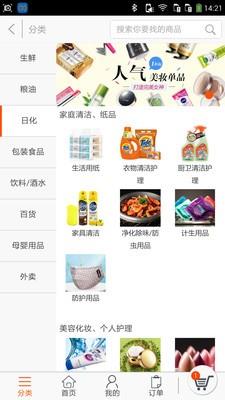 荷粉到家  v3.0.18图3