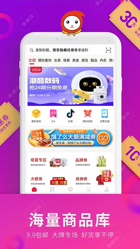 乐淘优选  v5.8.0图1