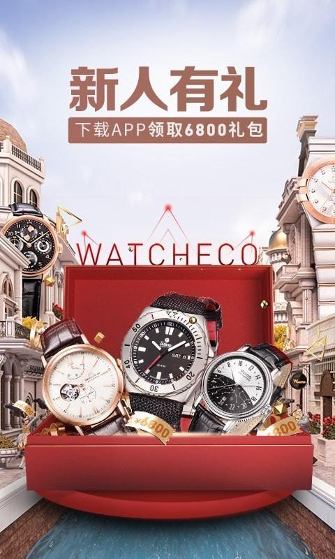 万表网  v3.20.15图2