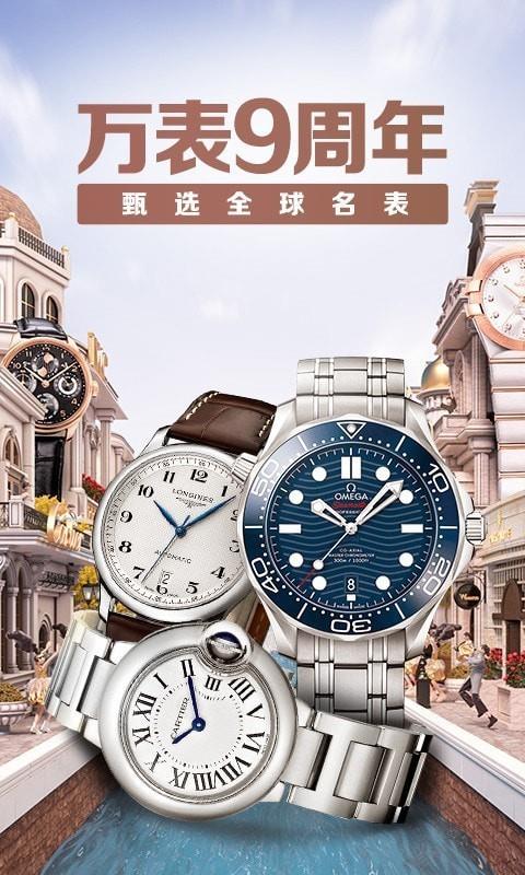 万表网  v3.20.15图1