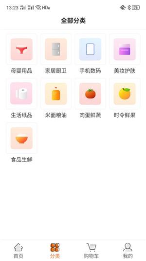 巧麦客  v1.0.3图4