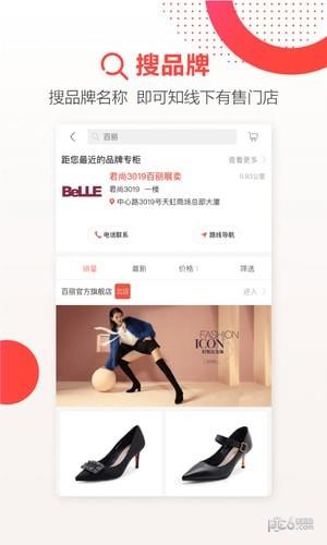 天虹  v5.0.8图1