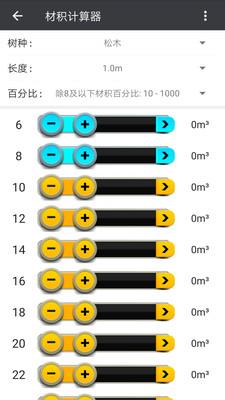 木材助手  v4.1.2图2