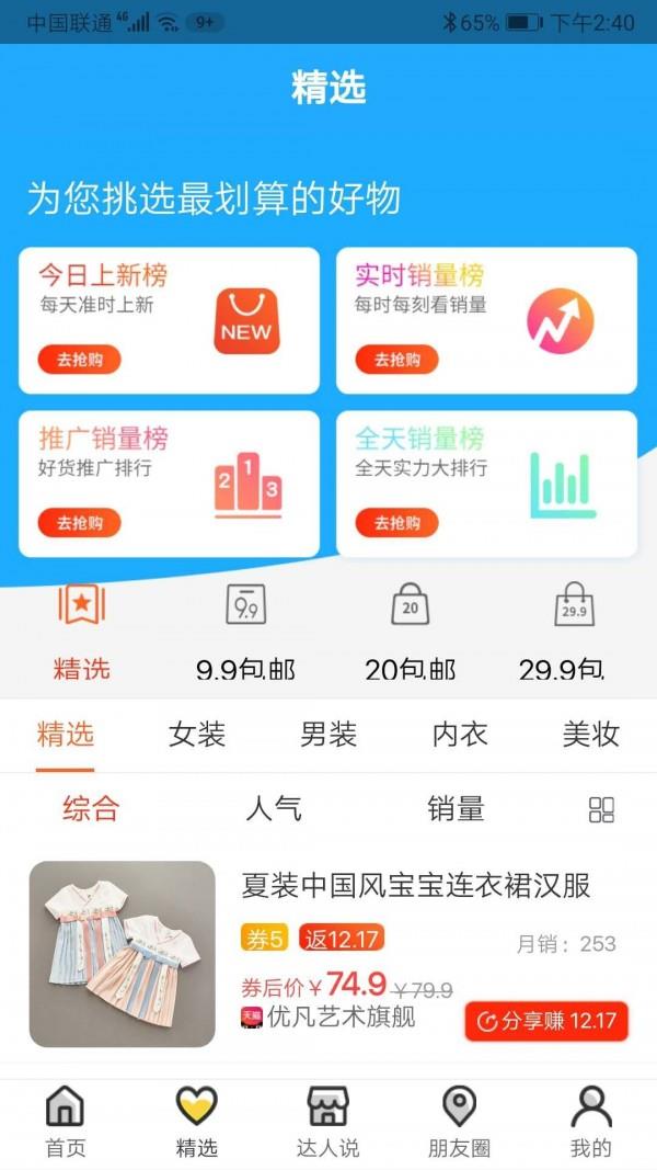 淘过  v1.8.8图2