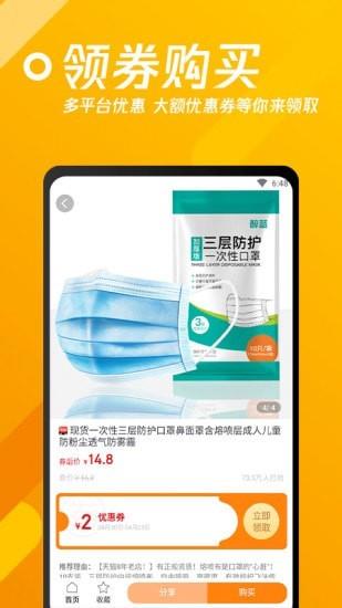 速省联盟  v2.5.7图3