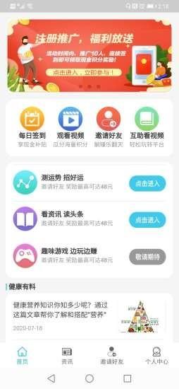 叮咚到账  v3.1.3图2