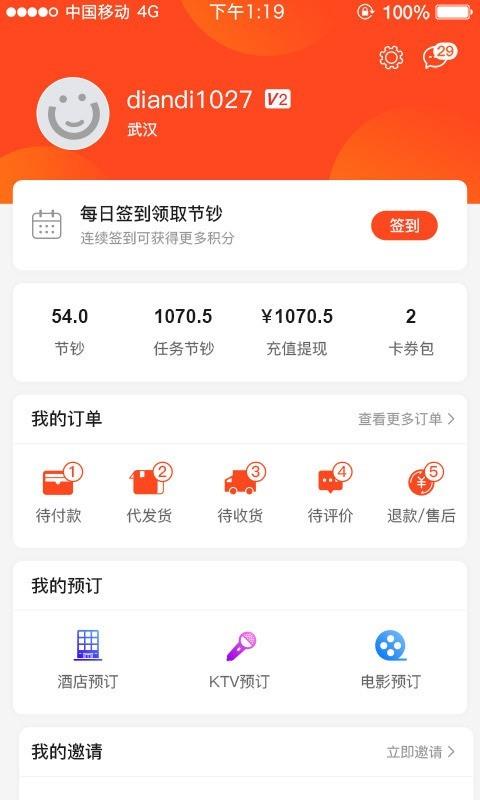 就去兑  v2.6.6图3