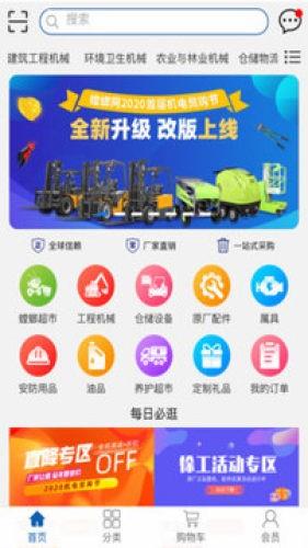 螳螂网  v1.1.17图1