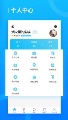 渠易宝  v2.2.8图3