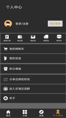 天坦乐淘  v3.6.1图2