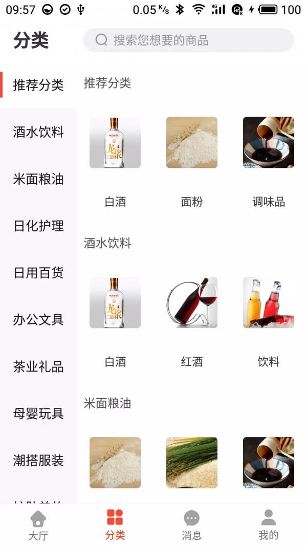 买多批  v1.3.12图2