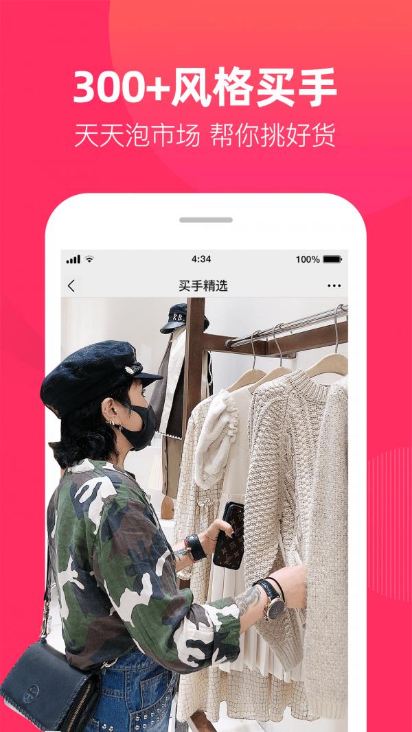 一手女装批发服装批发网  v7.13.2图3