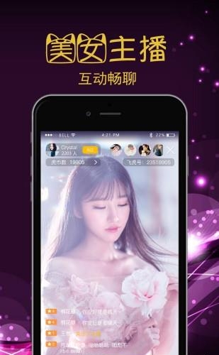 飞虎直播官方版
