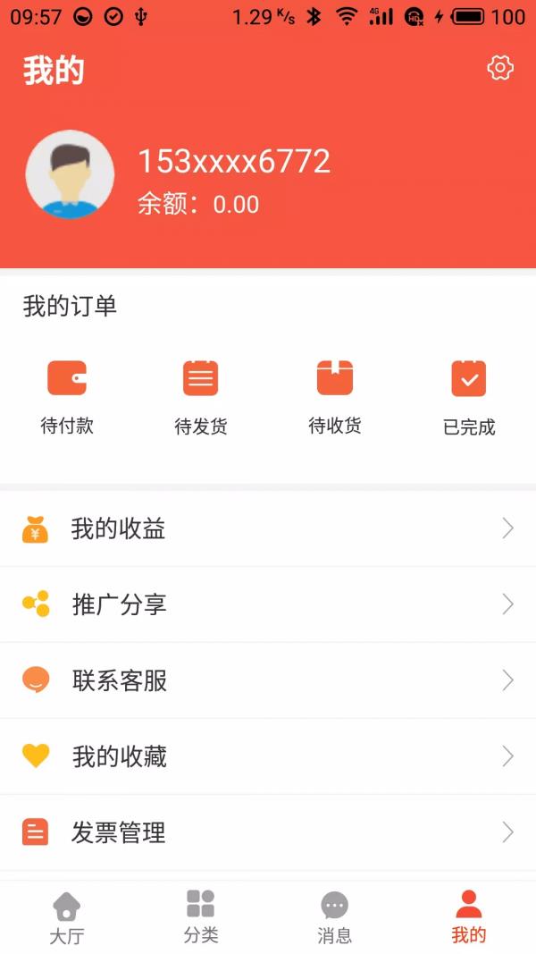 买多批  v1.3.12图4