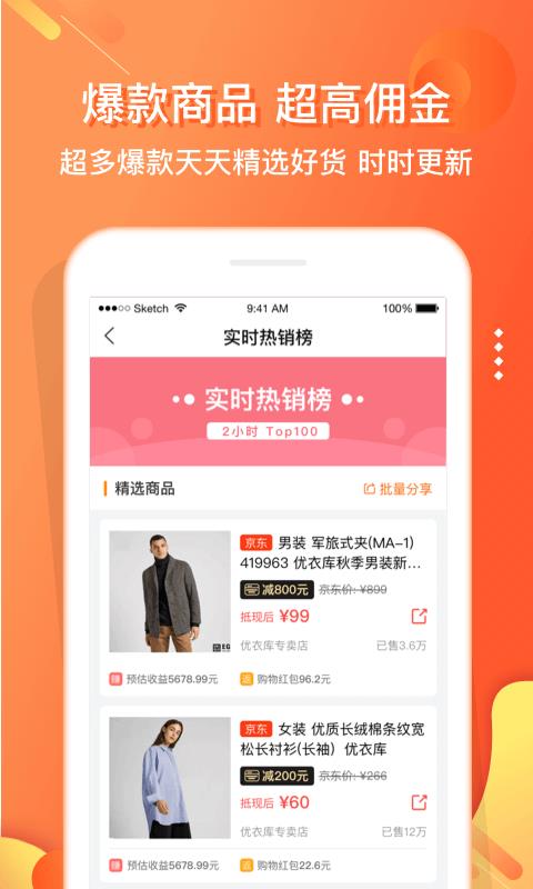 嗖嗖  v5.2.1图2