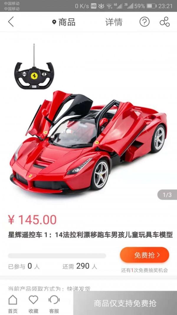 刷奖  v1.0.9.1图3