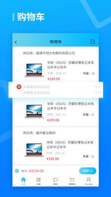 渠易宝  v2.2.8图5