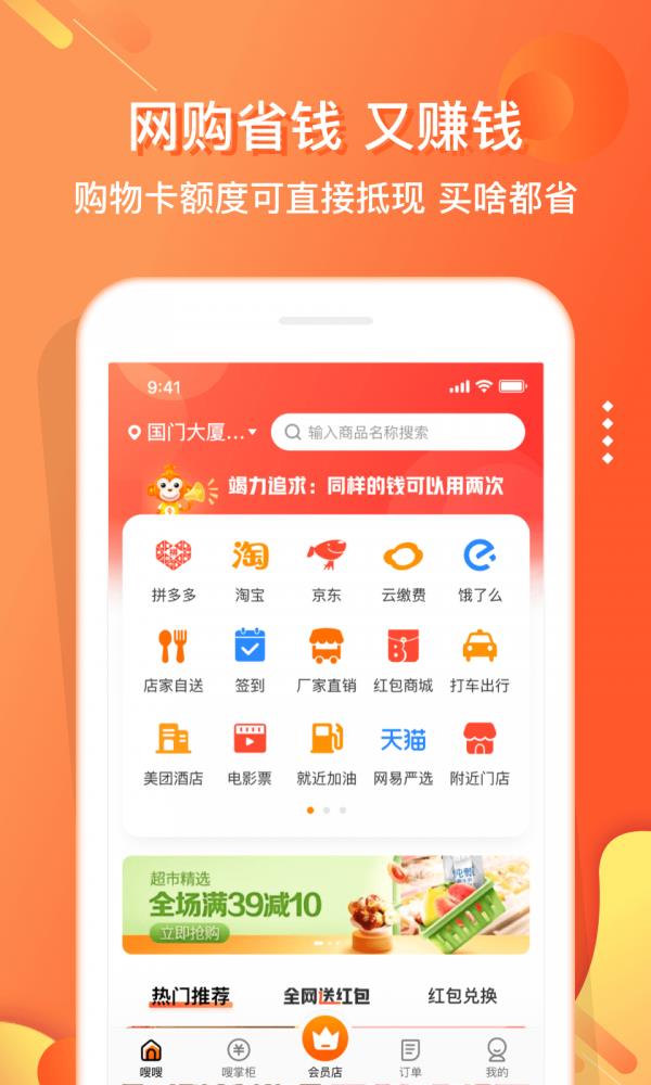嗖嗖  v5.2.1图1