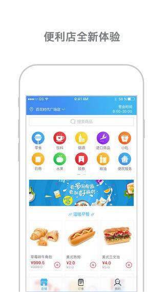 城市超人  v1.0图4