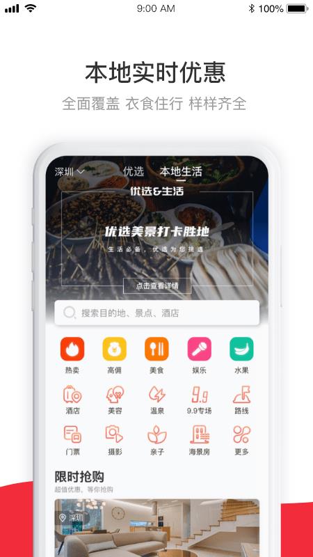 集省会员  v4.5.2图2