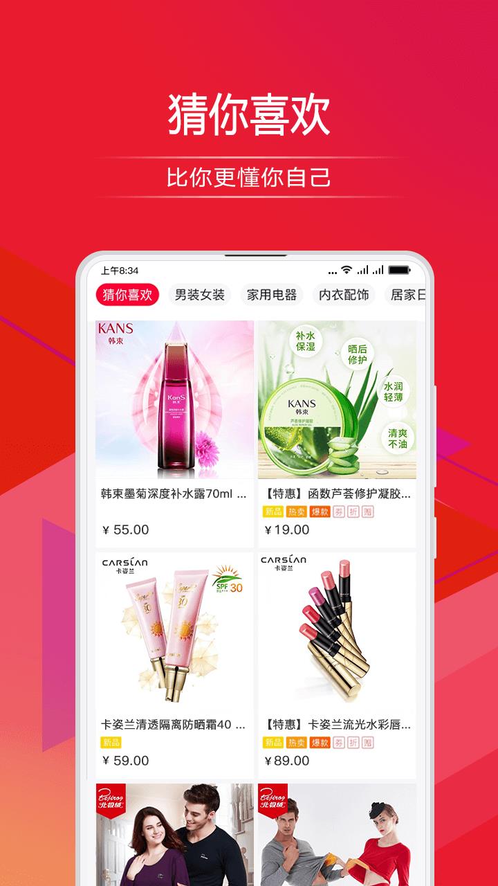 顺联动力  v3.3.6.1图4