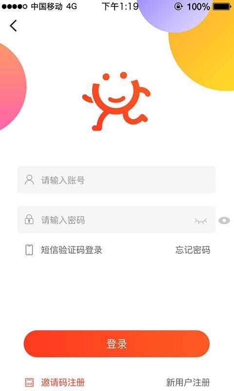 就去兑  v2.6.6图4