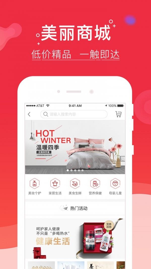 美嘀嘀  v2.1.7图4