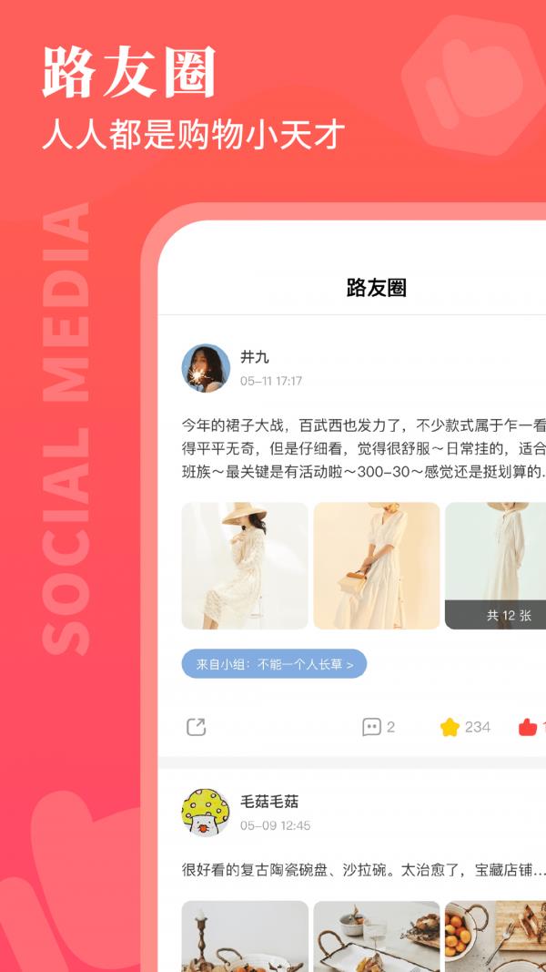 路口  v6.4.0图4