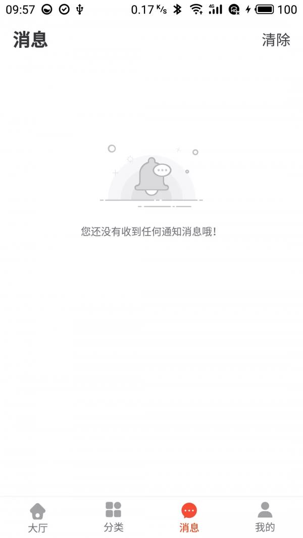 买多批  v1.3.12图3