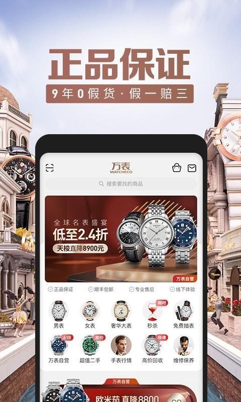 万表网  v3.20.15图3